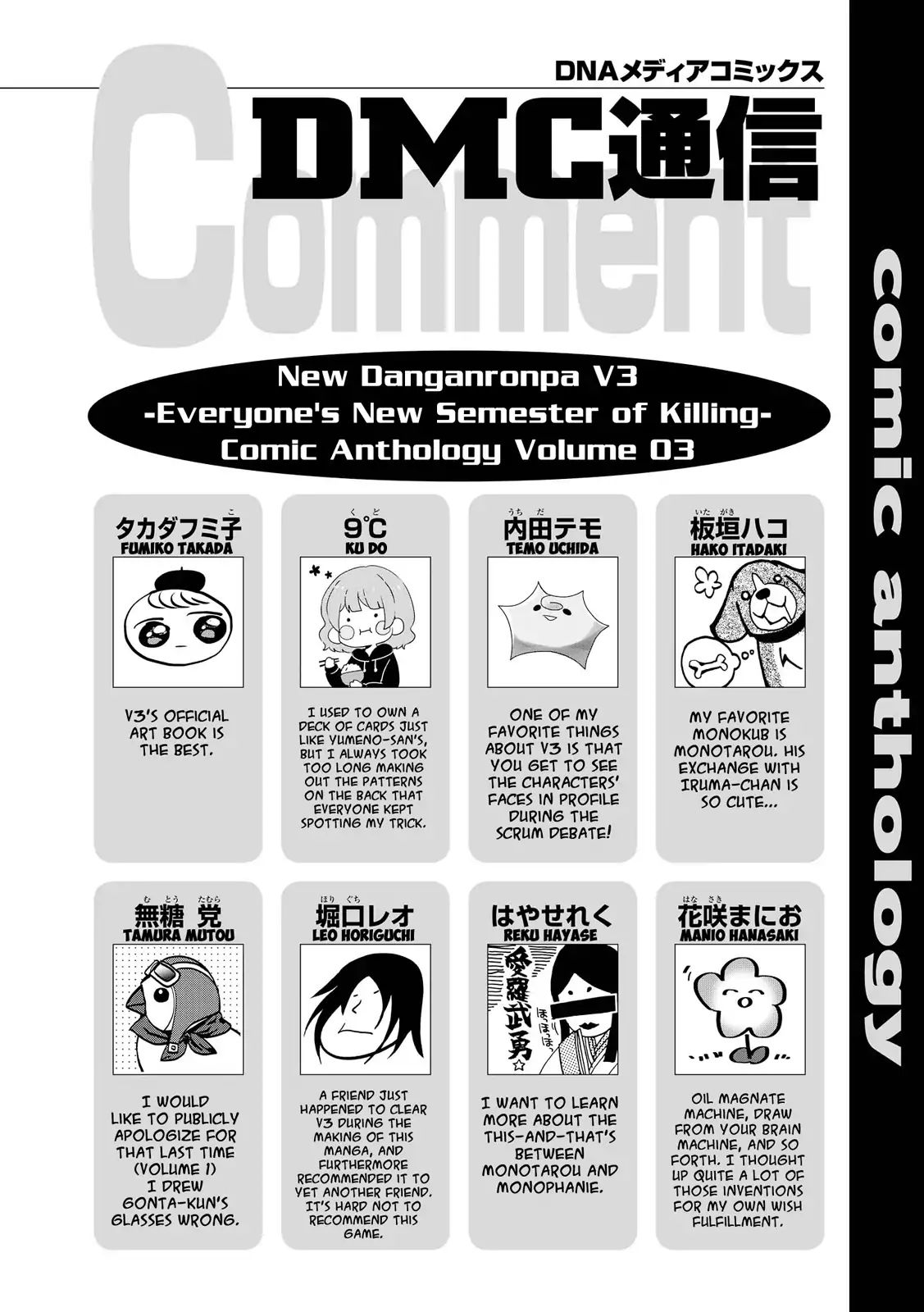 New Danganronpa V3 Comic Anthology - Vol.3 Chapter 14 [End]