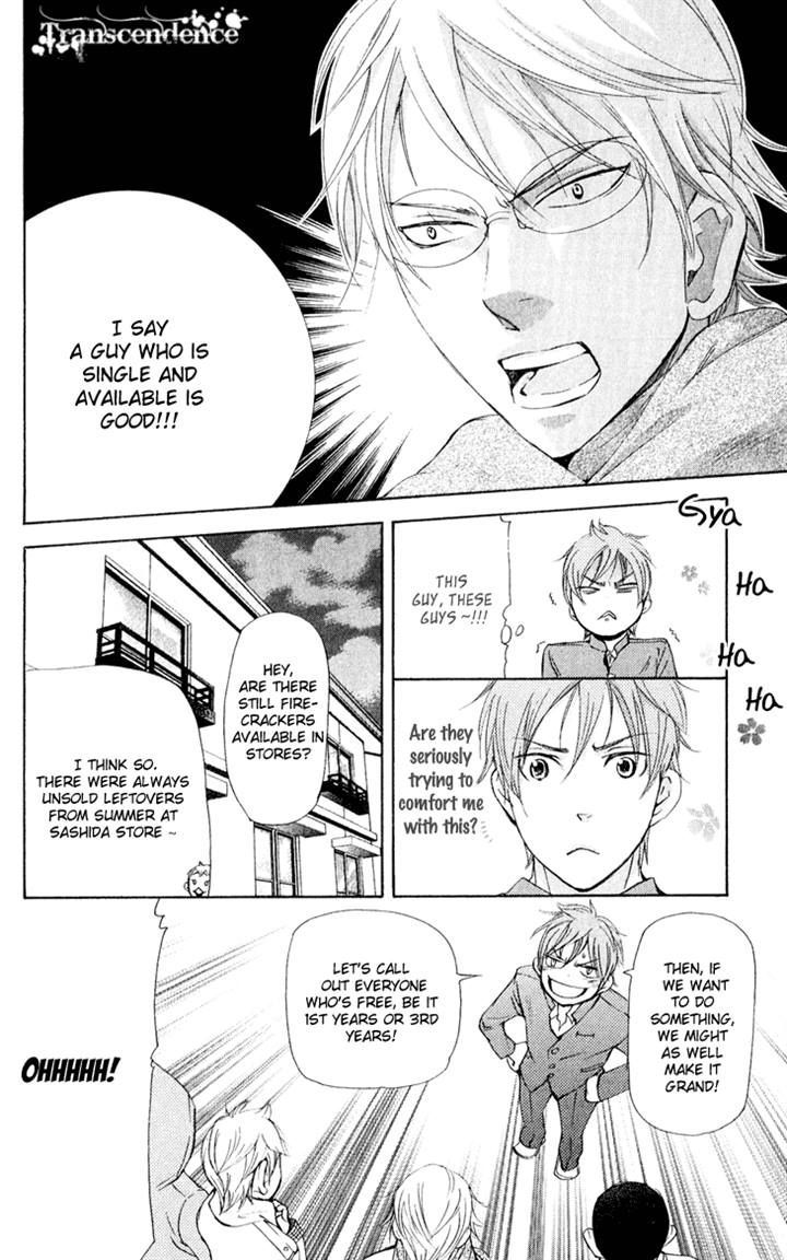 Men's Kou - Vol.8 Chapter 30