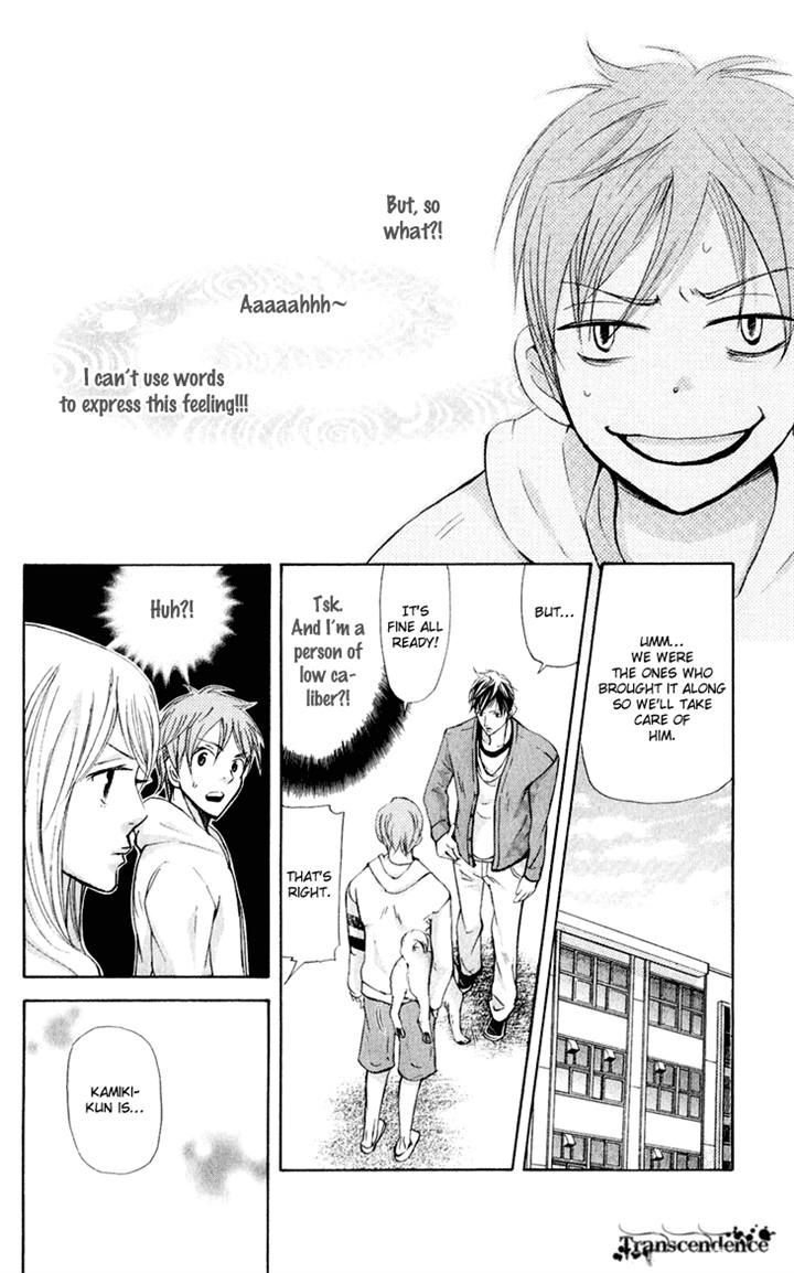 Men's Kou - Vol.8 Chapter 31