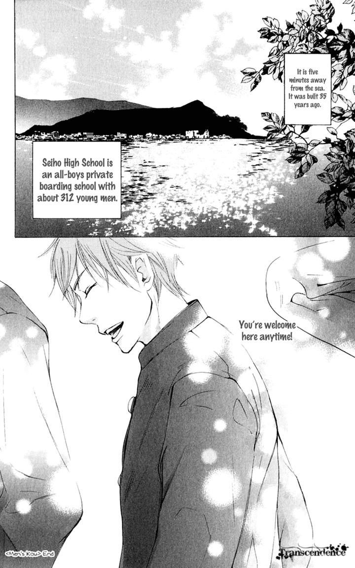 Men's Kou - Vol.8 Chapter 31