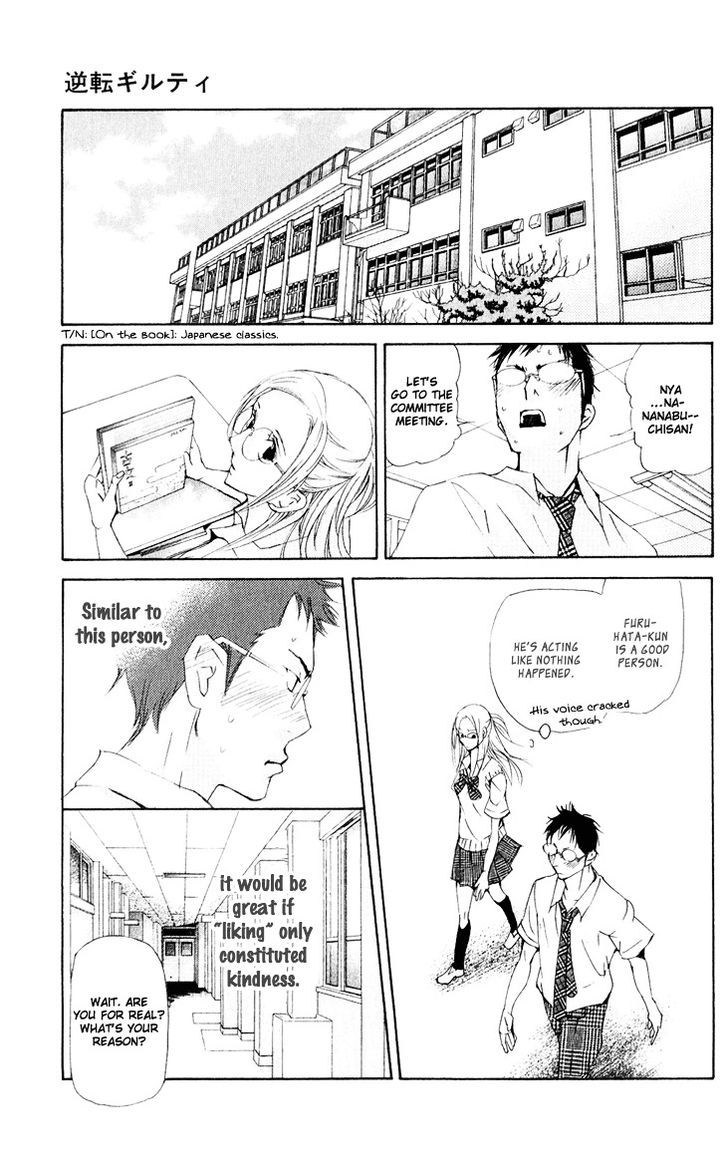 Men's Kou - Vol.8 Chapter 31.2