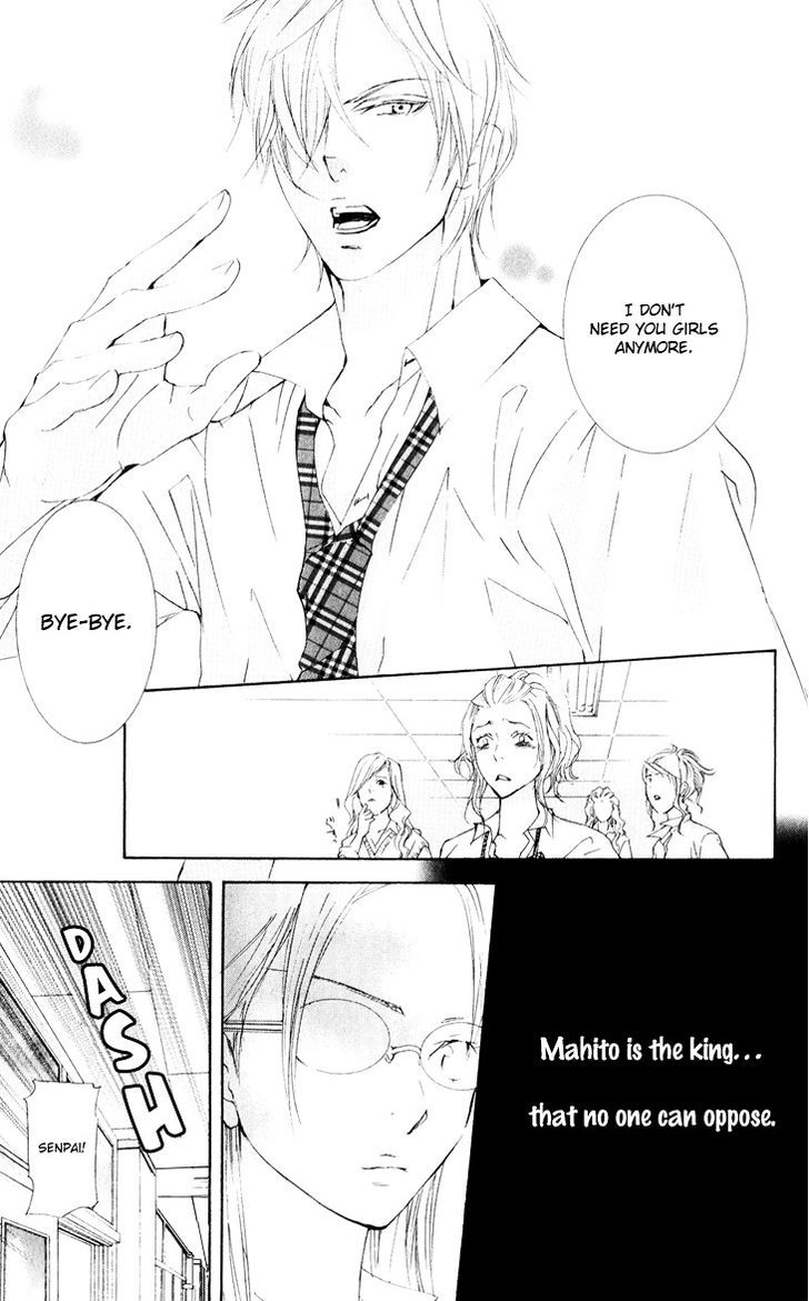 Men's Kou - Vol.8 Chapter 31.2