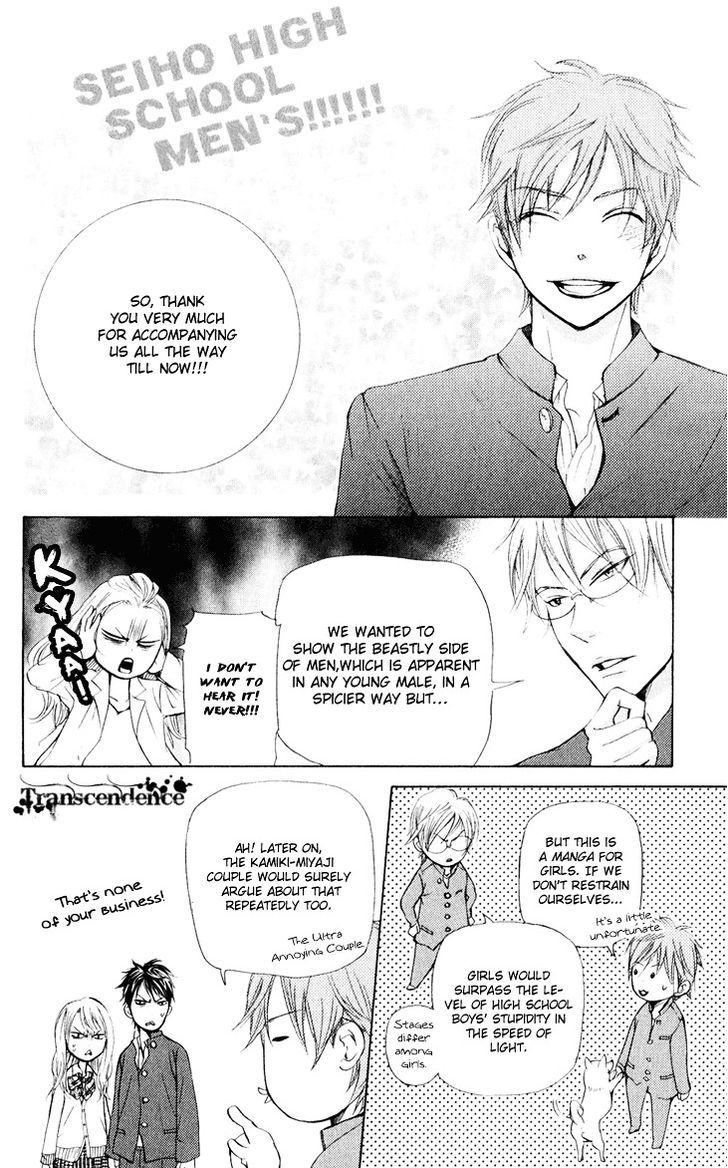 Men's Kou - Vol.8 Chapter 31.1