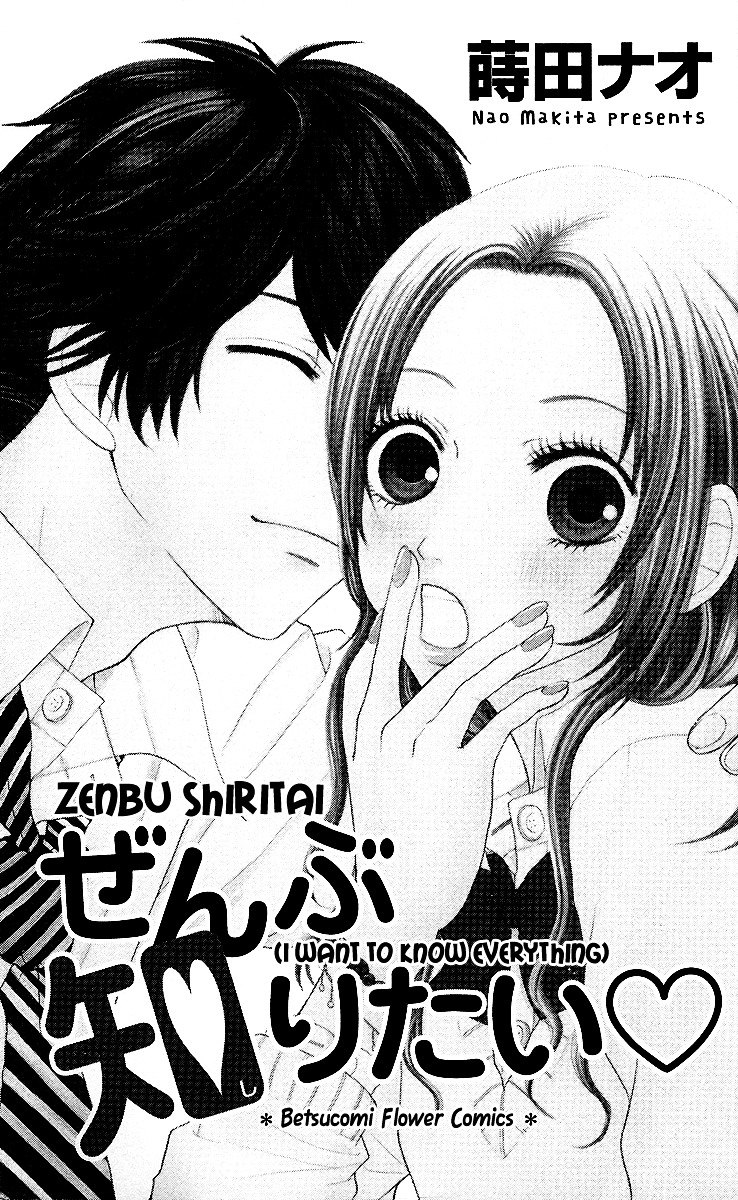 Zenbu Shiritai - Vol.1 Chapter 1