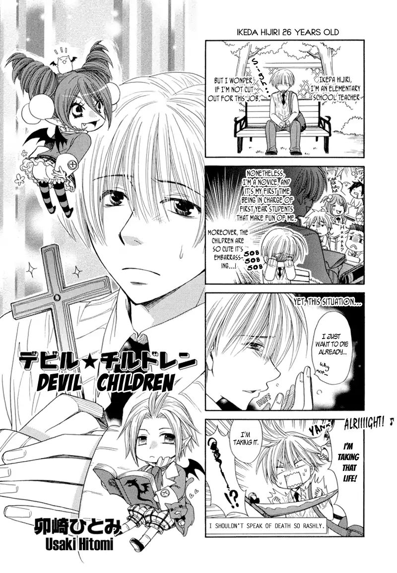 Arcana 12 - Demons - Vol.12 Chapter 11: Devil Children By Usaki Hitomi