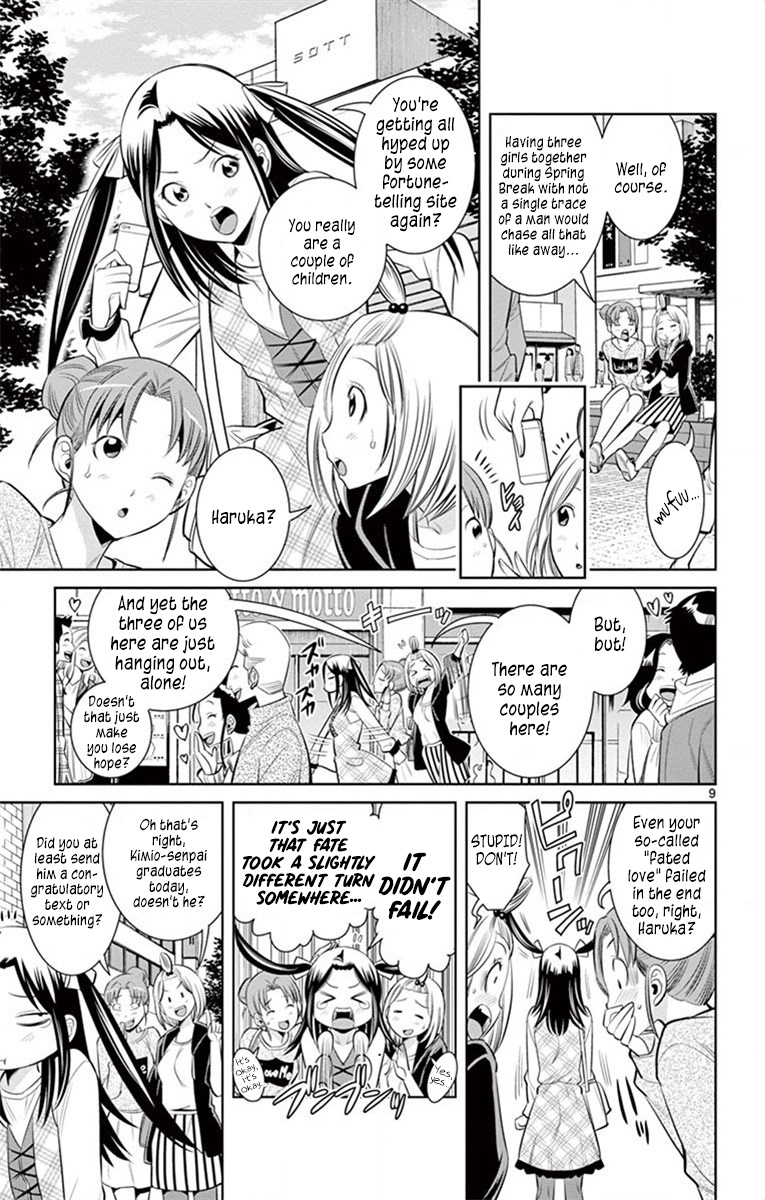 Nozo X Kimi - Chapter 63: Nozokimi