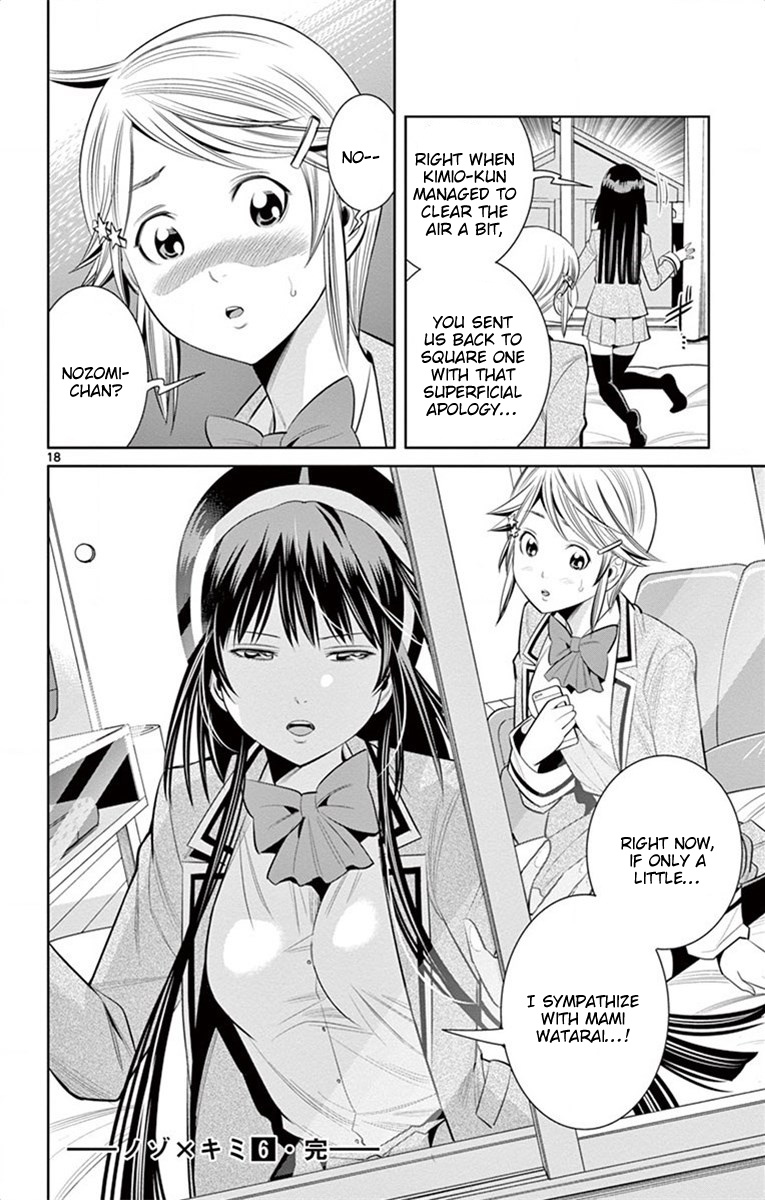 Nozo X Kimi - Chapter 44: Stolen Kimio