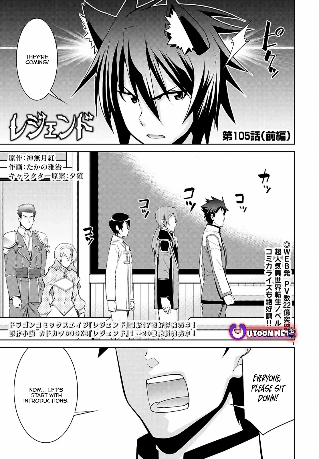 Legend (Takano Masaharu) - Chapter 105.1