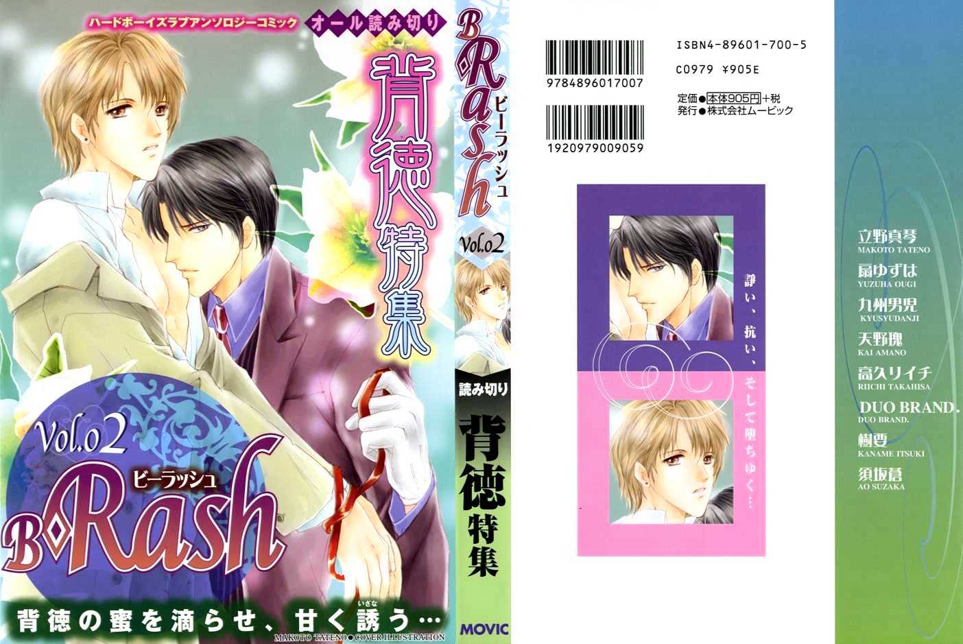 Pure Love In Roppongi - Vol.1 Chapter 1