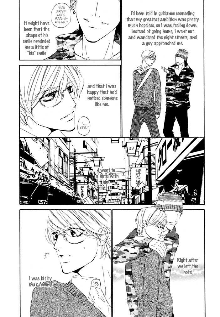 Pure Love In Roppongi - Vol.1 Chapter 1