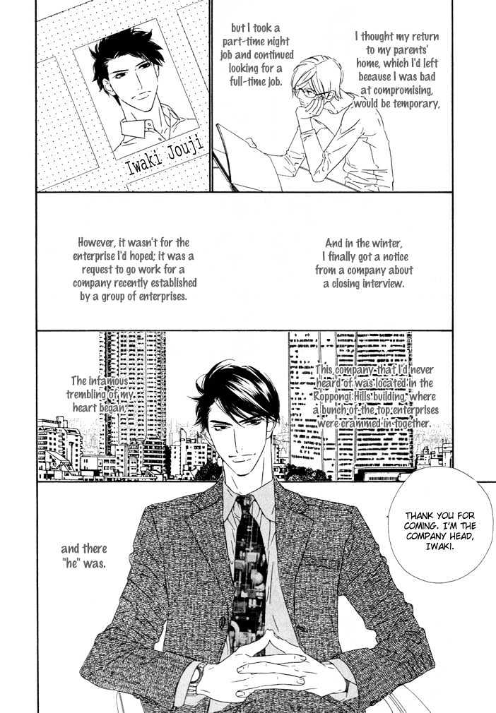 Pure Love In Roppongi - Vol.1 Chapter 1