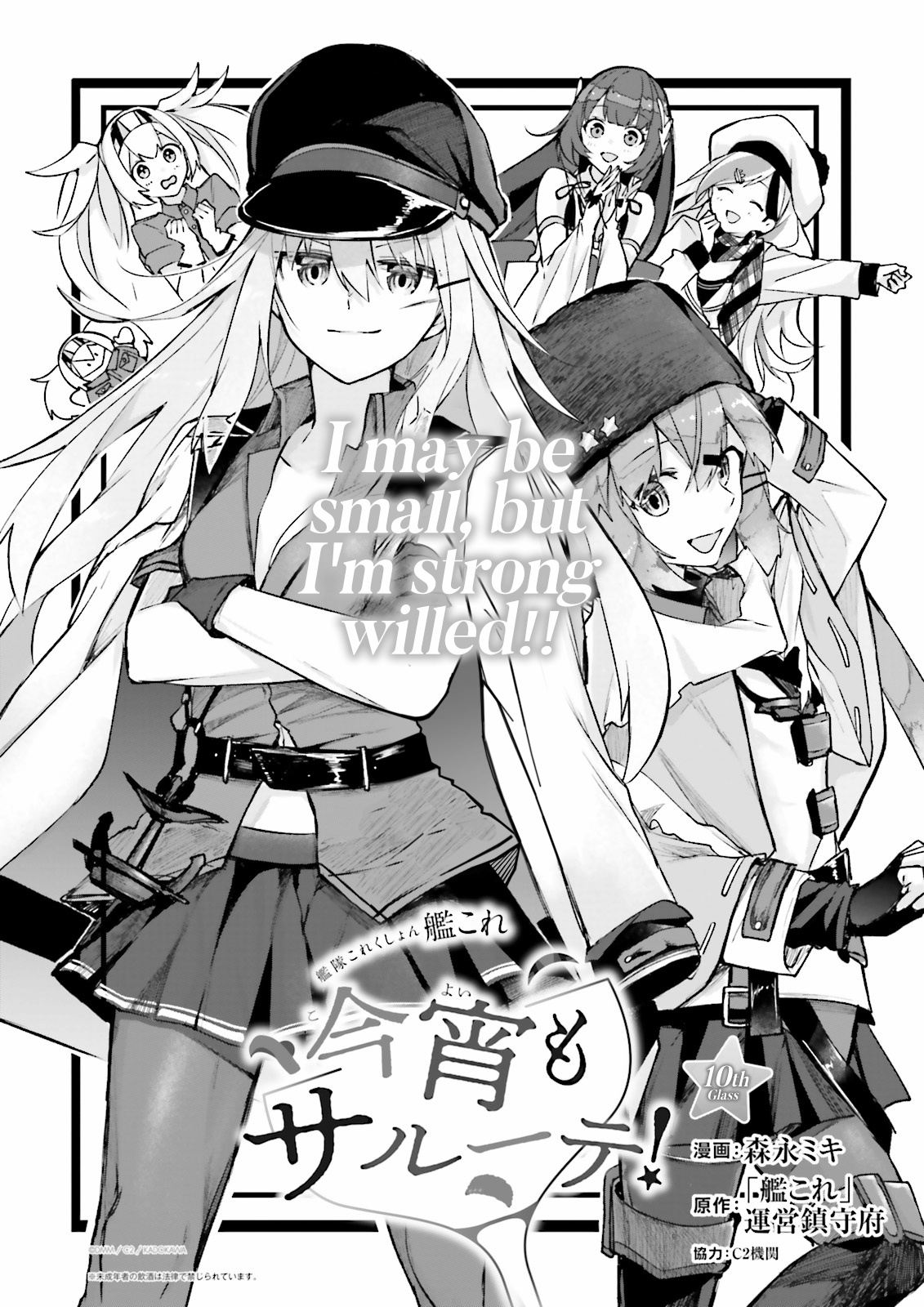 Kantai Collection -Kancolle- Tonight, Another "Salute"! - Vol.2 Chapter 10