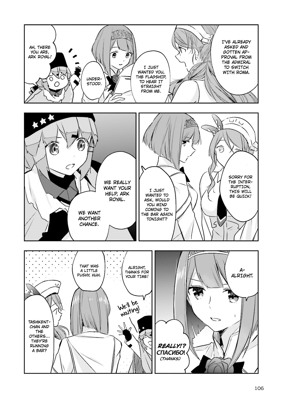 Kantai Collection -Kancolle- Tonight, Another "Salute"! - Chapter 6