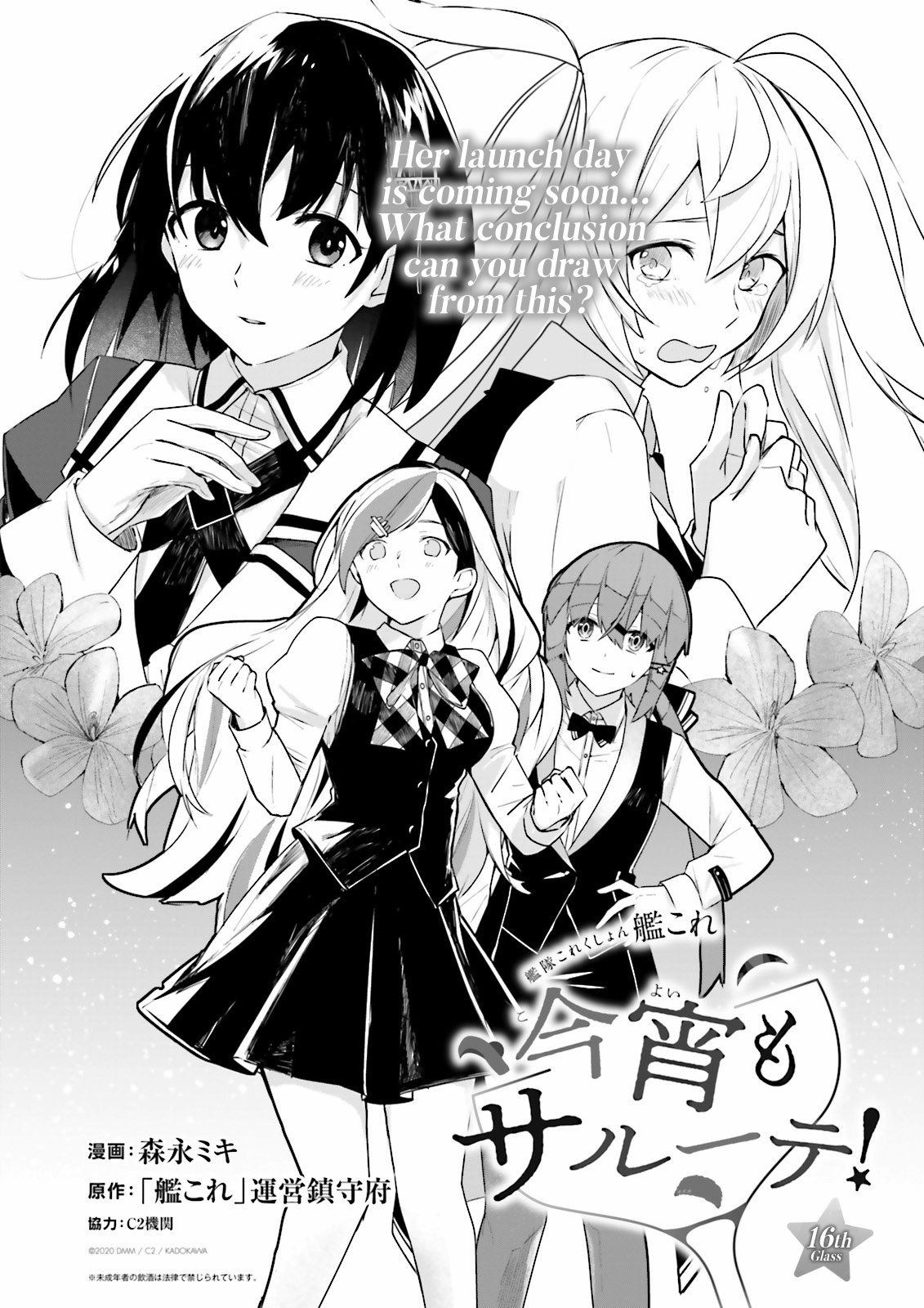 Kantai Collection -Kancolle- Tonight, Another "Salute"! - Vol.3 Chapter 16