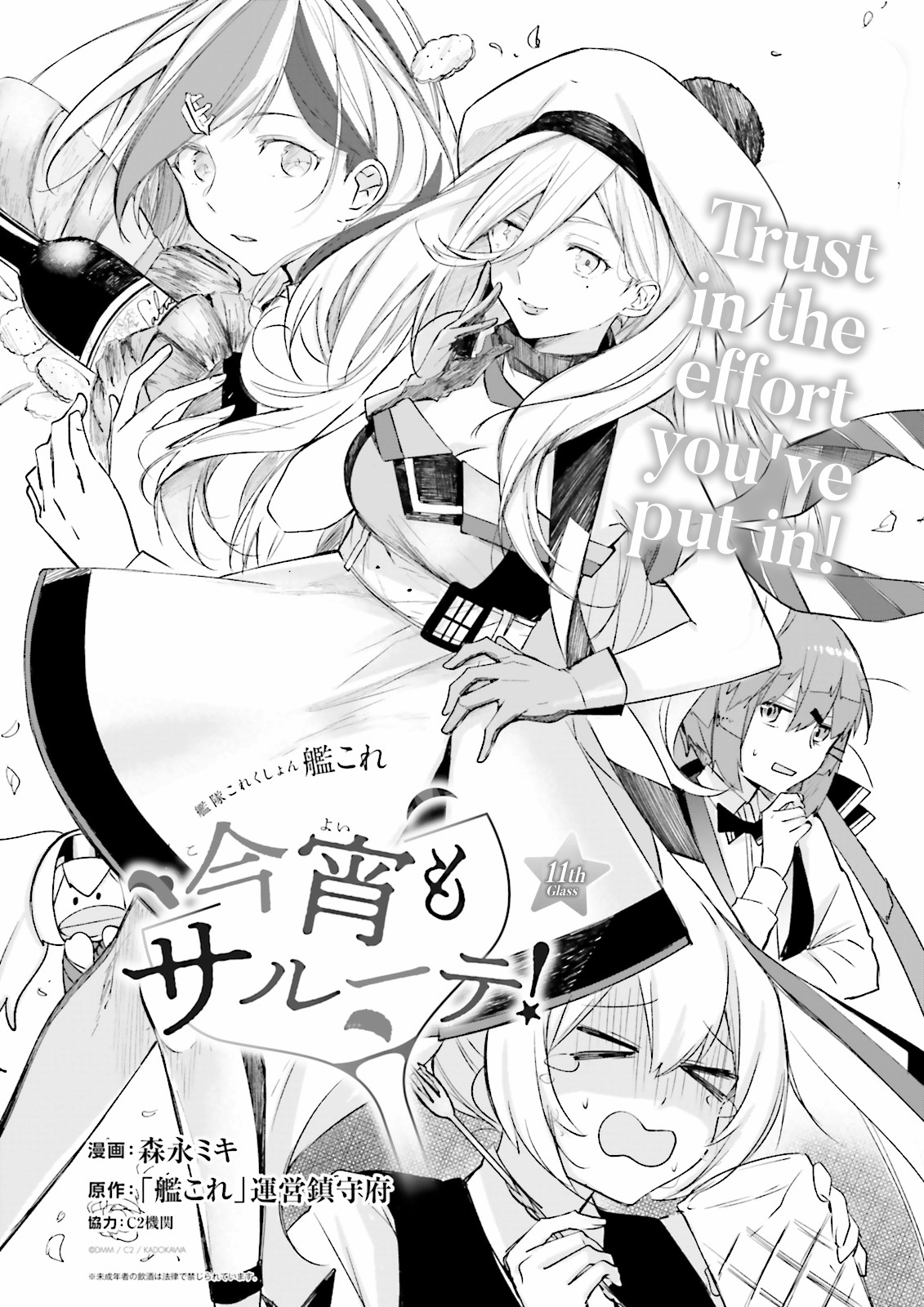 Kantai Collection -Kancolle- Tonight, Another "Salute"! - Vol.2 Chapter 11