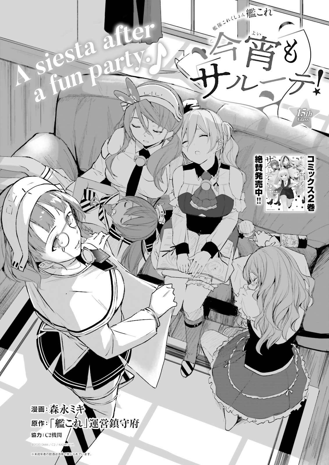 Kantai Collection -Kancolle- Tonight, Another "Salute"! - Vol.3 Chapter 15