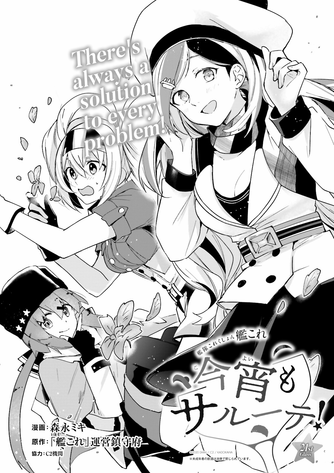 Kantai Collection -Kancolle- Tonight, Another "Salute"! - Vol.3 Chapter 21