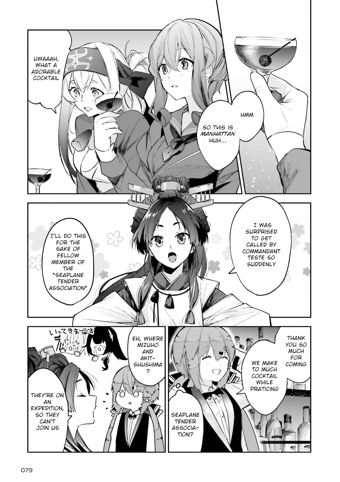 Kantai Collection -Kancolle- Tonight, Another "Salute"! - Chapter 8