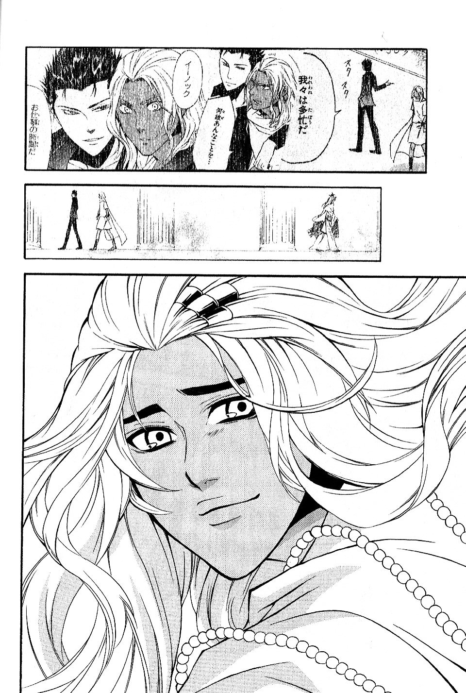 El Shaddai Gaiden - Exodus - Vol.2 Chapter 12