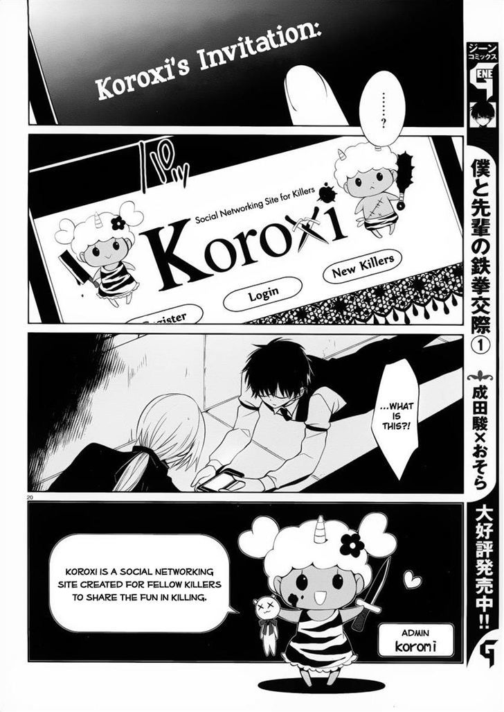 Boku To Senpai No Tekken Kousai - Chapter 8 : The Book Marker (Part 2)