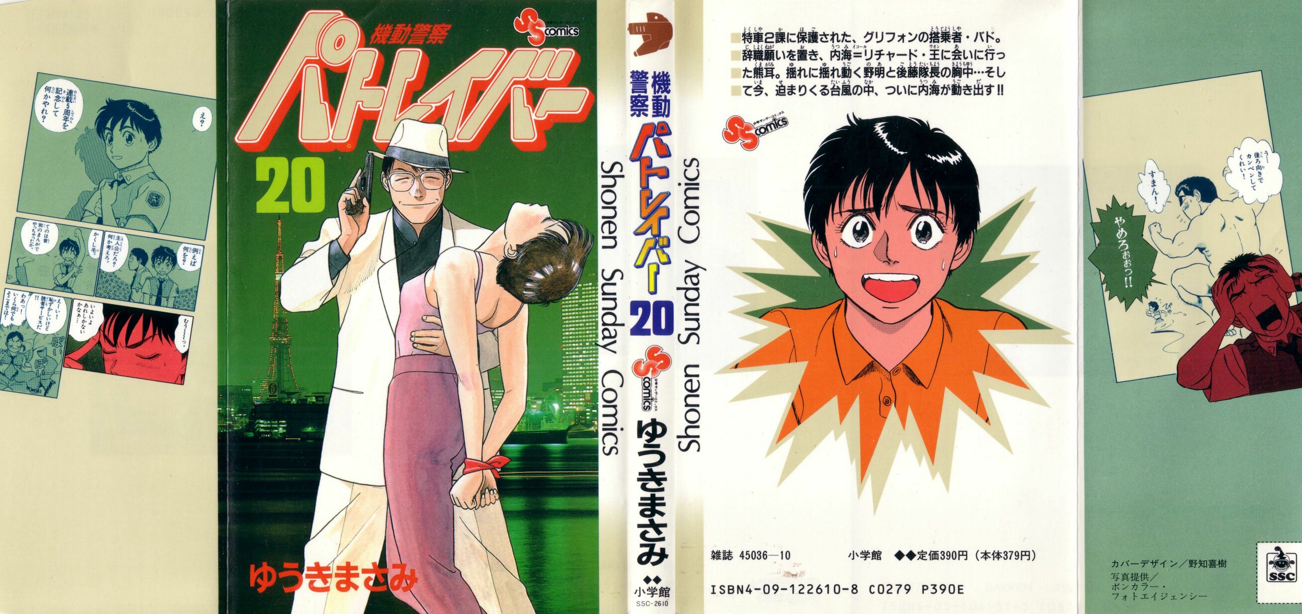 Kidou Keisatsu Patlabor - Vol.20 Chapter 19.02: Ingram