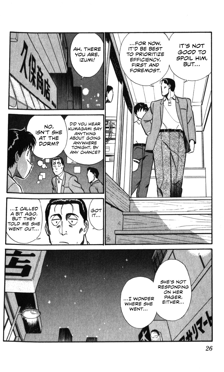 Kidou Keisatsu Patlabor - Vol.20 Chapter 19.02: Ingram