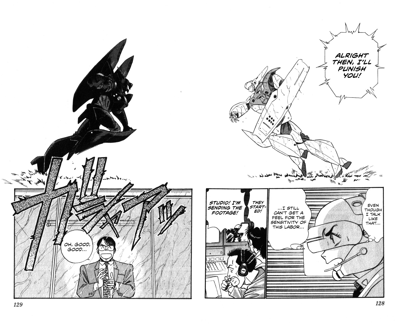 Kidou Keisatsu Patlabor - Vol.21 Chapter 19.03: Ingram