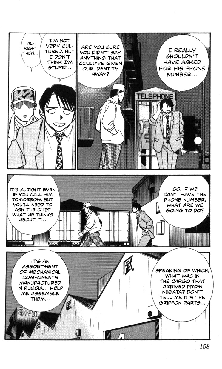 Kidou Keisatsu Patlabor - Vol.19 Chapter 19.01: Ingram