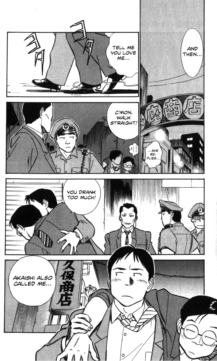 Kidou Keisatsu Patlabor - Vol.19 Chapter 19.01: Ingram