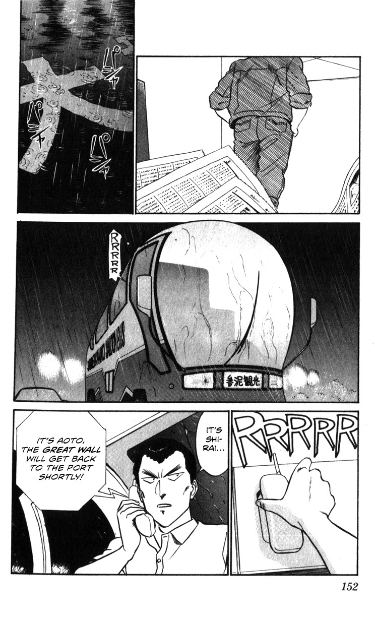 Kidou Keisatsu Patlabor - Vol.22 Chapter 20: The Right Stuff -Natural Qualities-