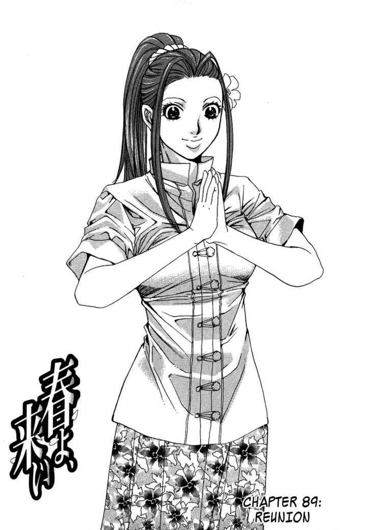 Haru Yo, Koi - Vol.11 Chapter 89 : Reunion