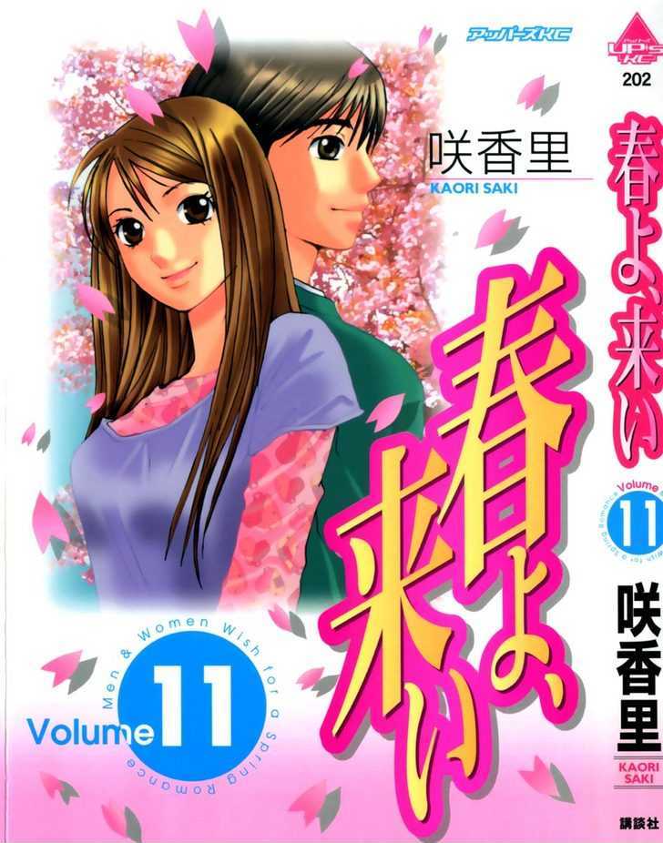 Haru Yo, Koi - Vol.11 Chapter 88 : Carrot And Stick!?