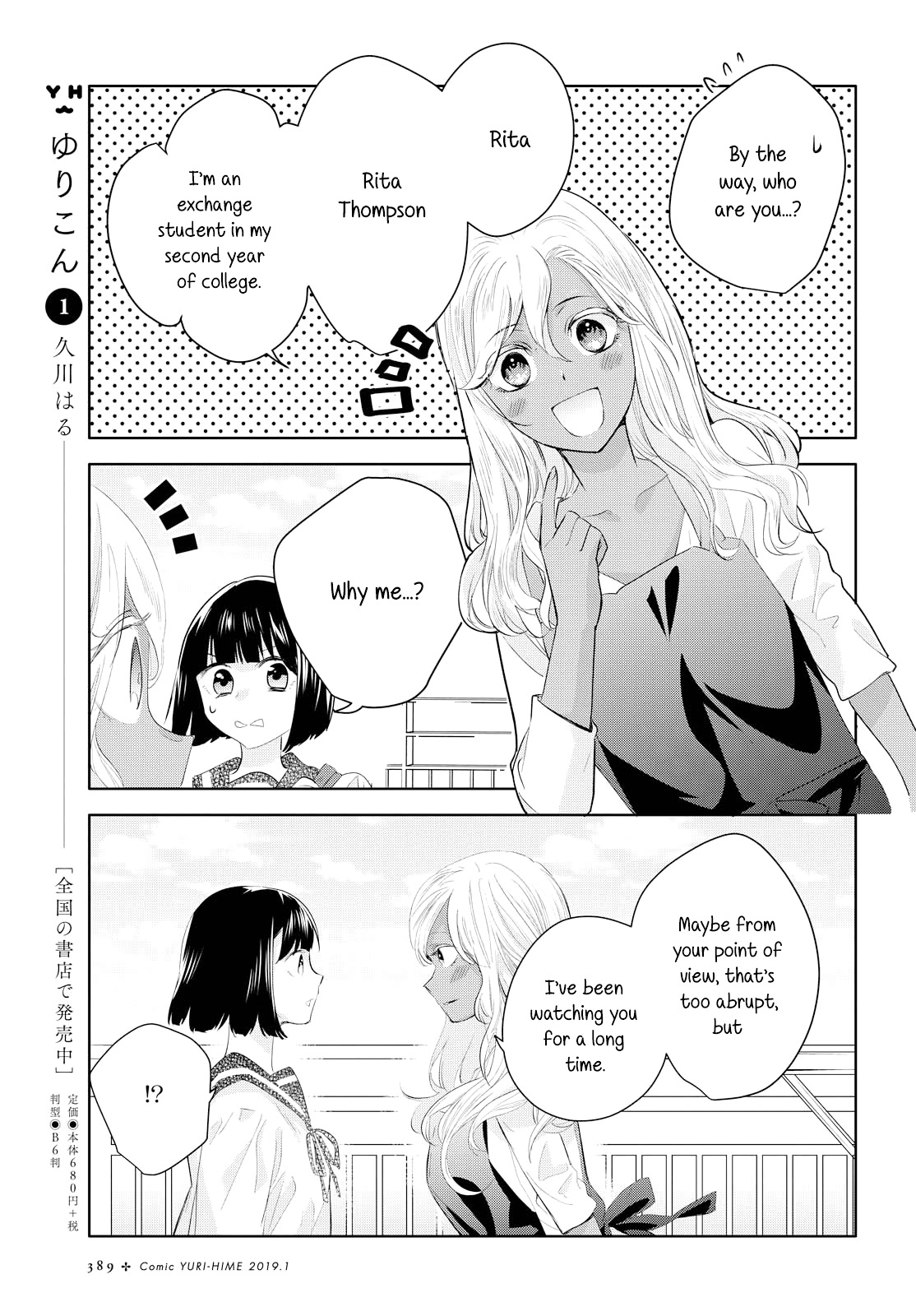 Yurikon - Chapter 8