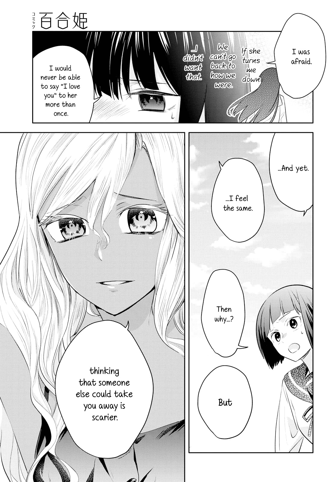 Yurikon - Chapter 8