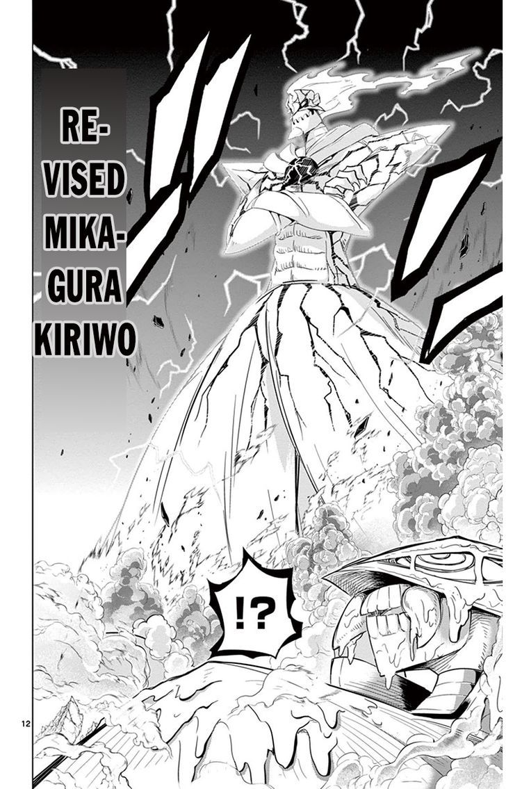 Kiriwo Terrible - Chapter 36 : Power