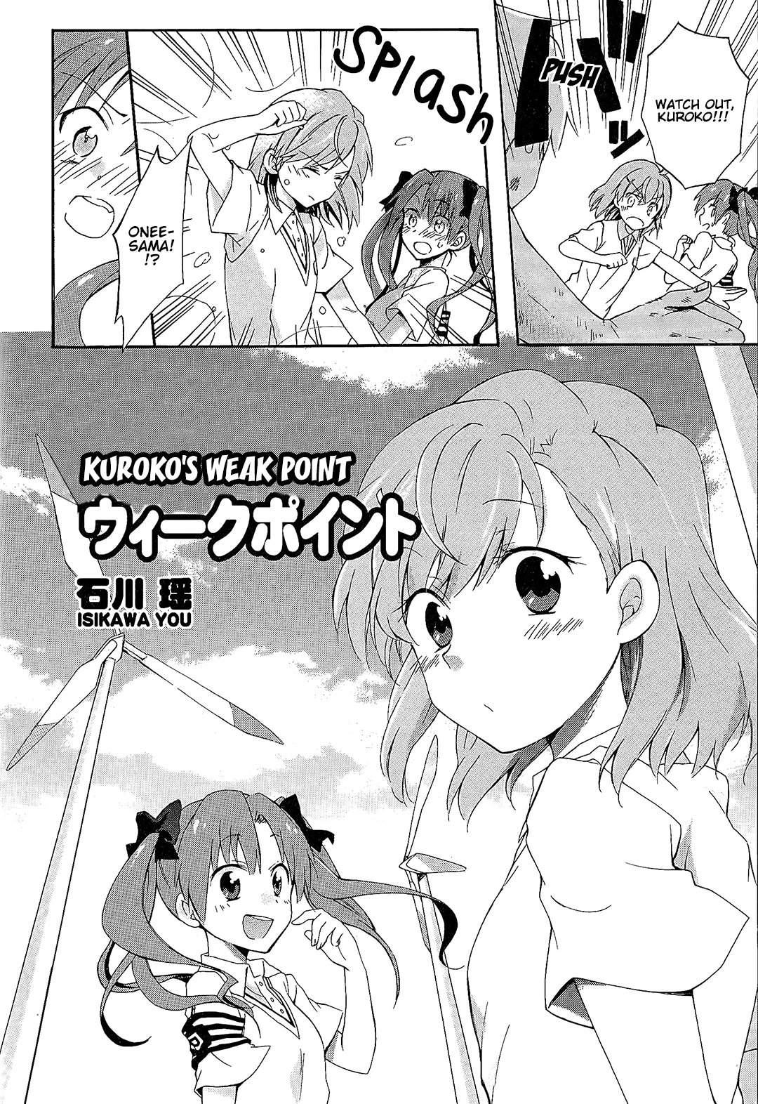 Koushiki Comic Anthology - Toaru Kagaku No Railgun Featuring Toaru Majutsu No Index - Vol.1 Chapter 3: Kuroko's Weak Point