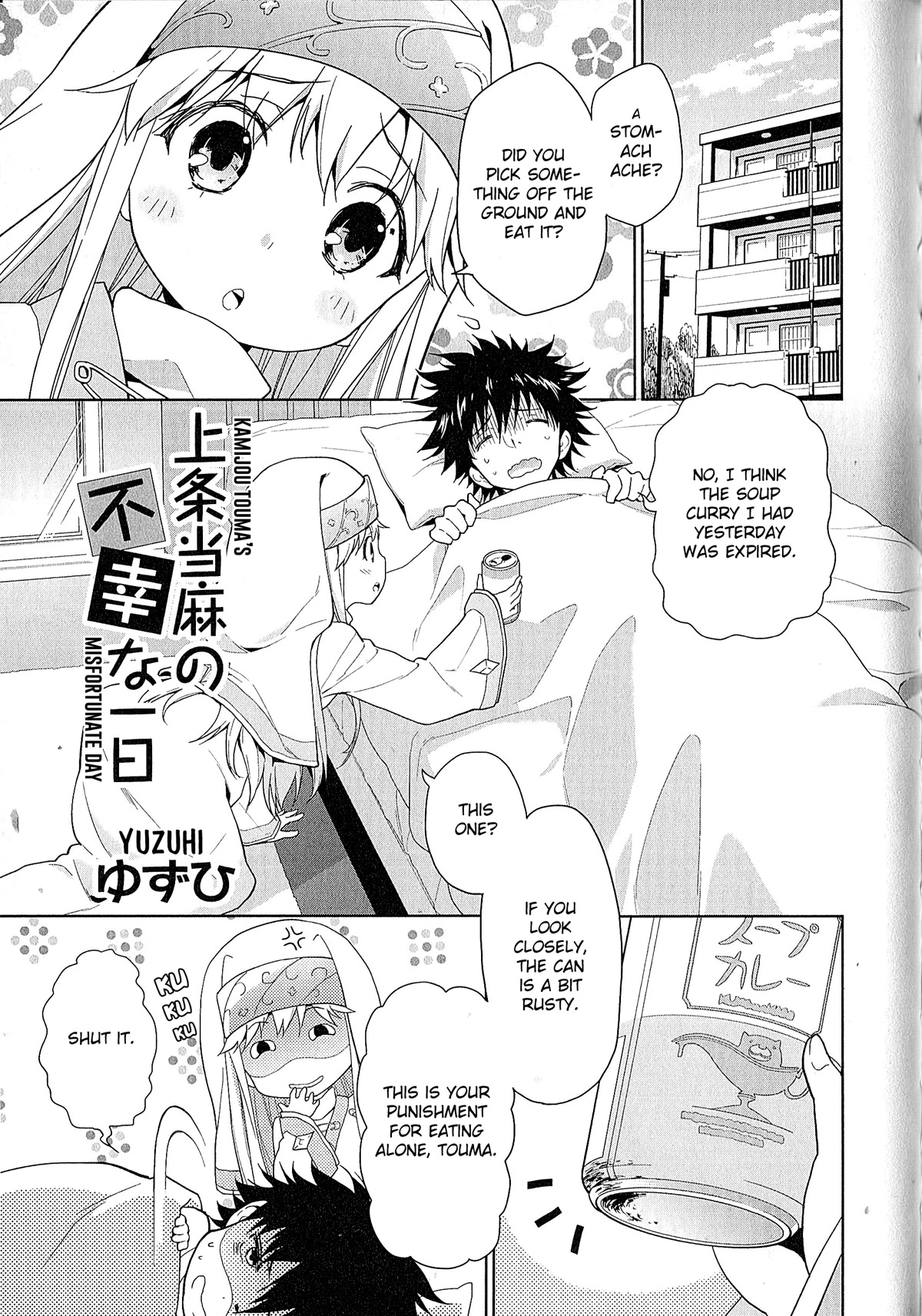 Koushiki Comic Anthology - Toaru Kagaku No Railgun Featuring Toaru Majutsu No Index - Chapter 7: Kamijou Touma's Misfortunate Day