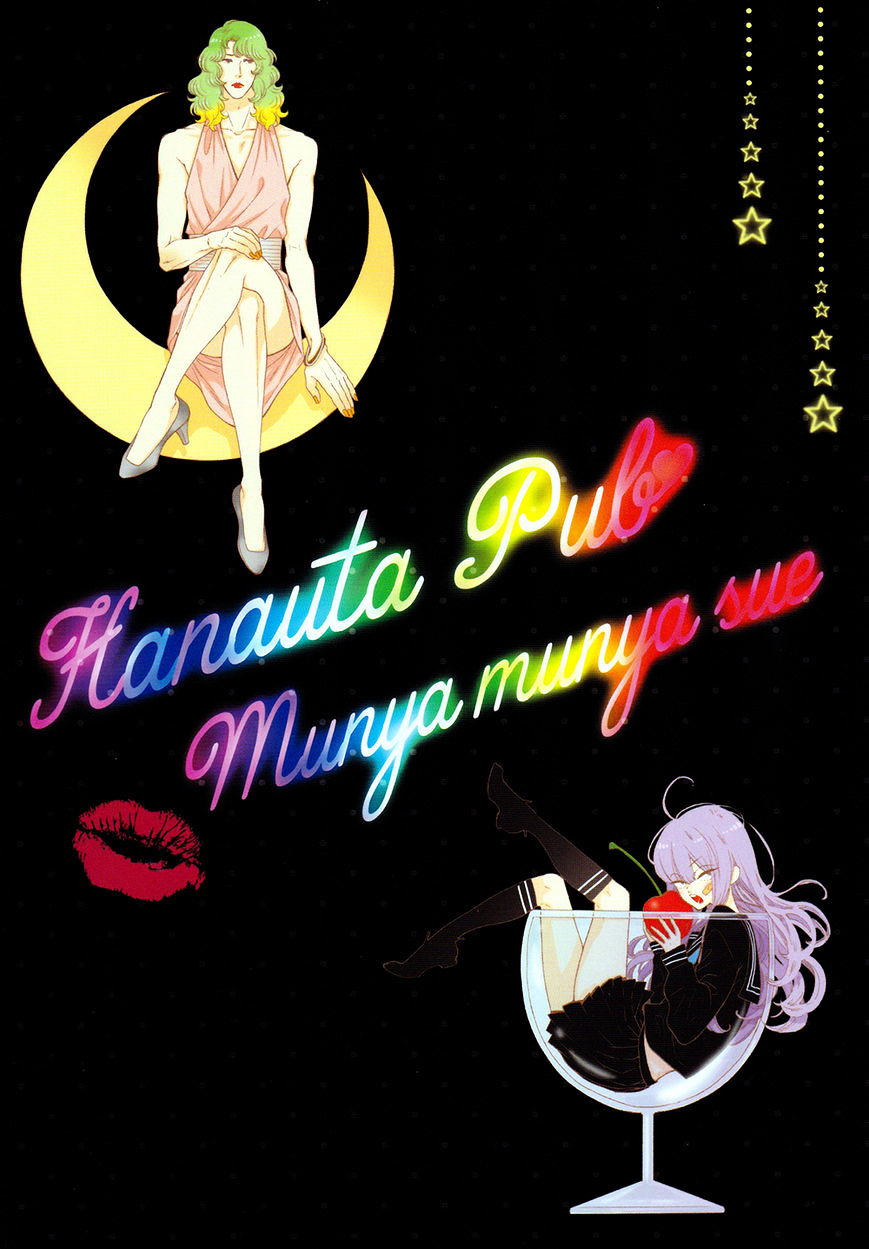 Hanauta Pub - Chapter 1 : Oneshot