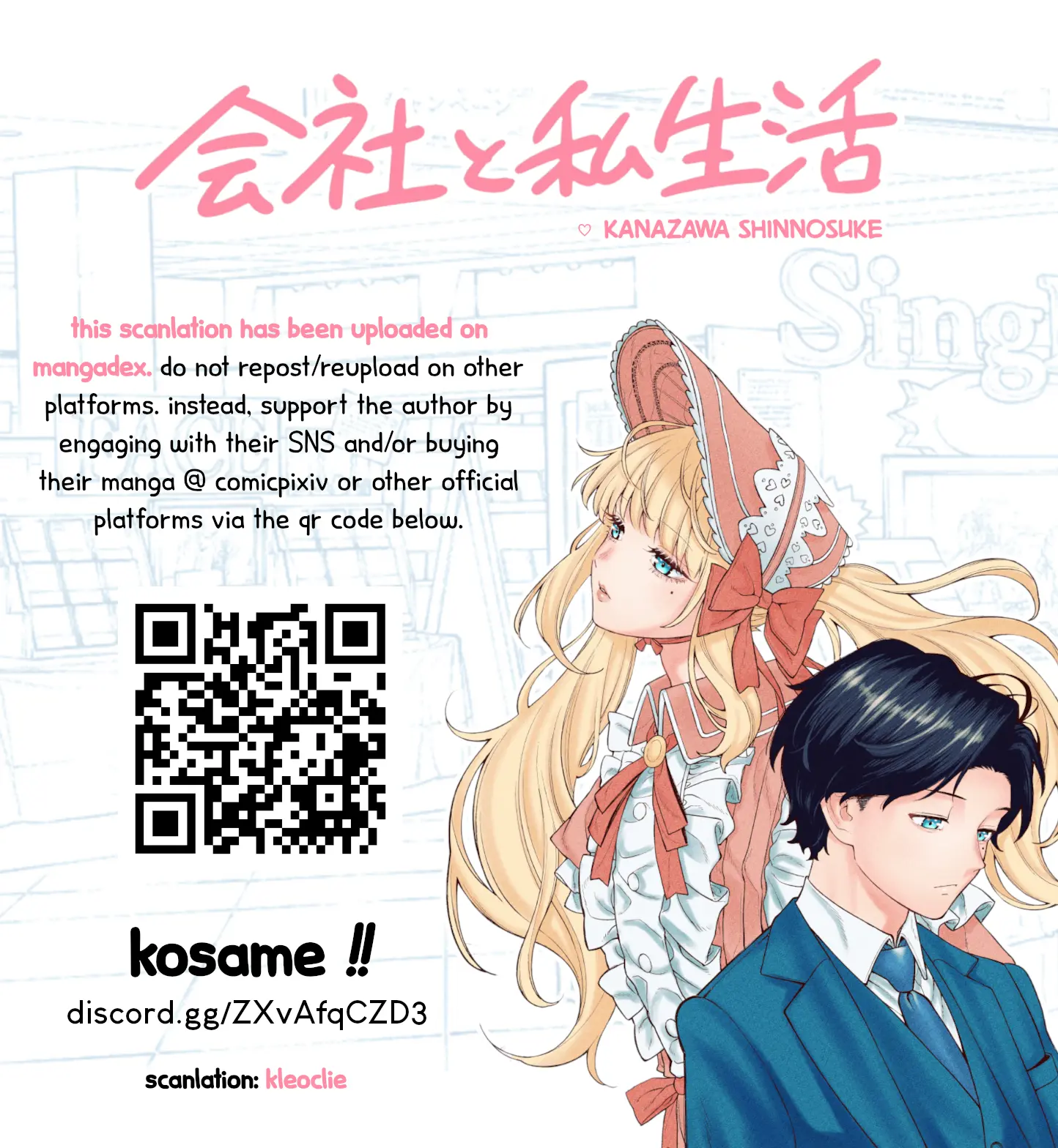 Company And Private Life - Chapter 107