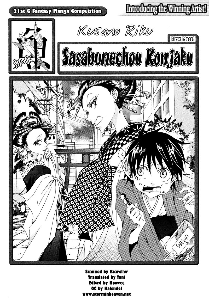 Sasabunechou Konjaku - Chapter 0 : [Oneshot]