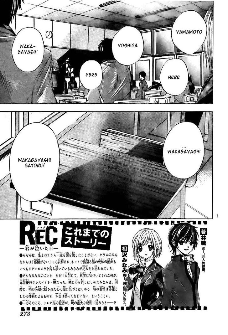 Rec - Kimi Ga Naita Hi - Vol.1 Chapter 3