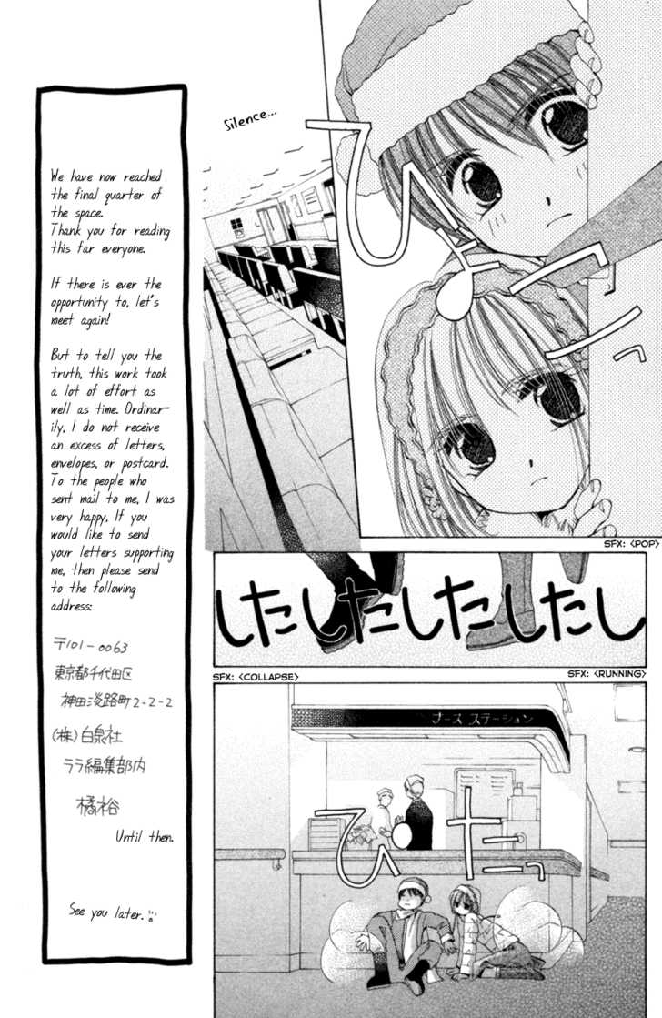 Goshujin-Sama To Atashi - Vol.01 Chapter 3.3