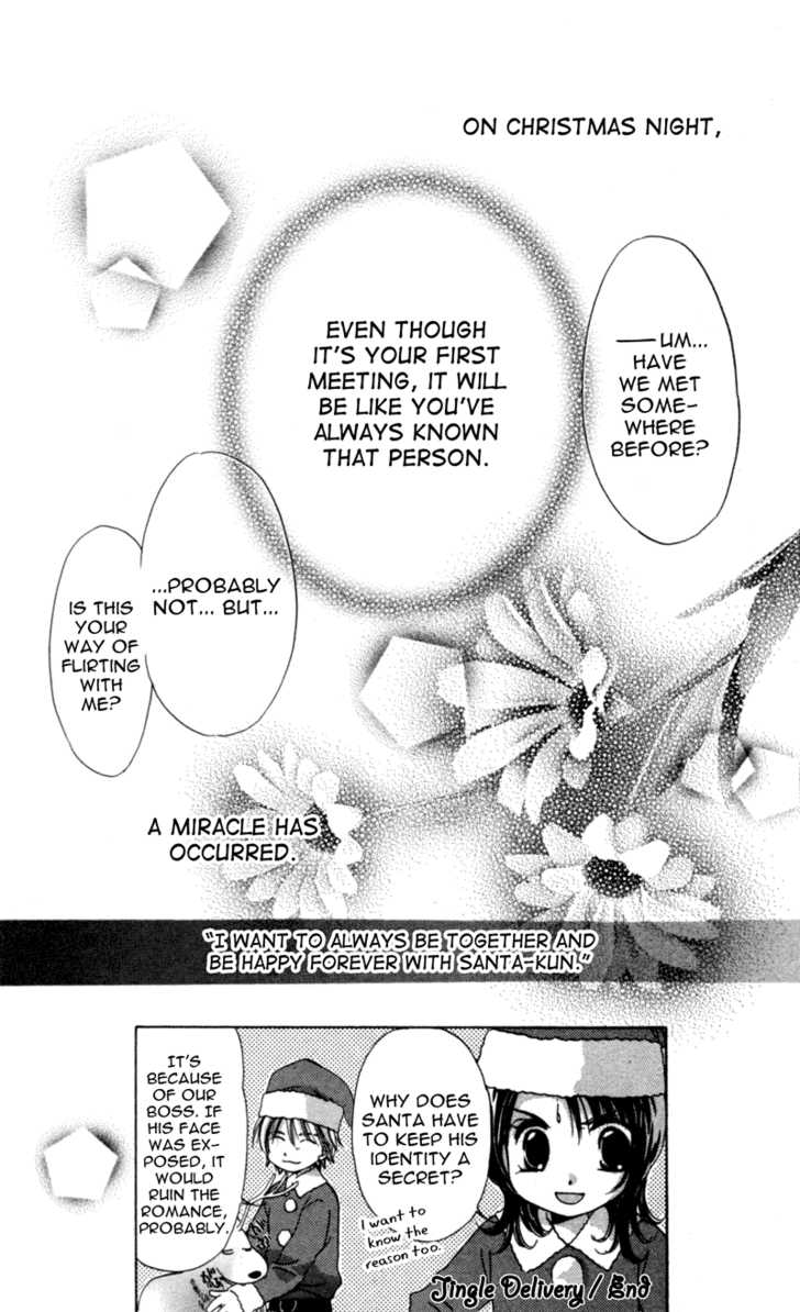 Goshujin-Sama To Atashi - Vol.01 Chapter 3.4 : End