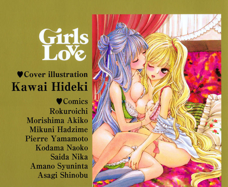 Girls Love - Vol.01 Chapter 18 : Sweet Tears