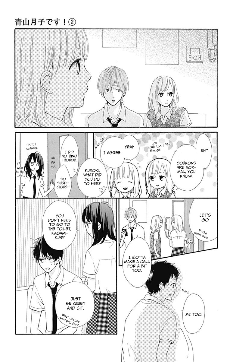 Aoyama Tsukiko Desu! - Chapter 7