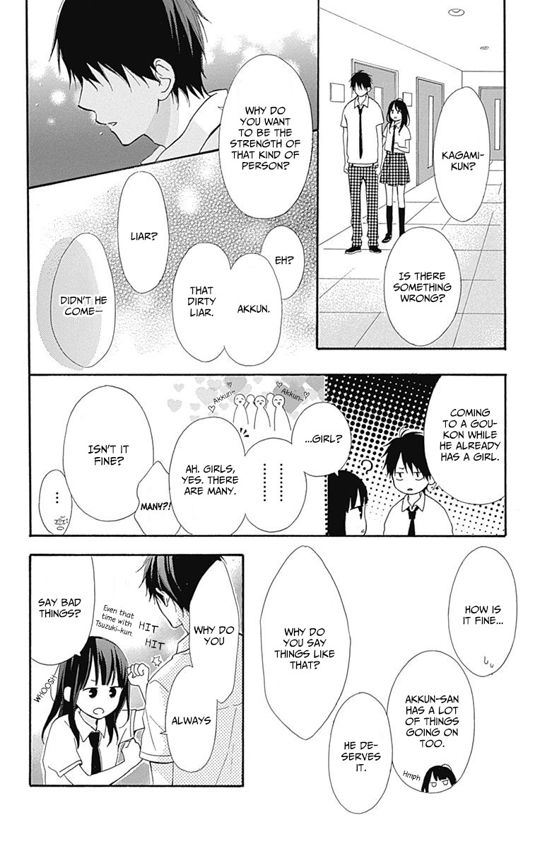 Aoyama Tsukiko Desu! - Chapter 7