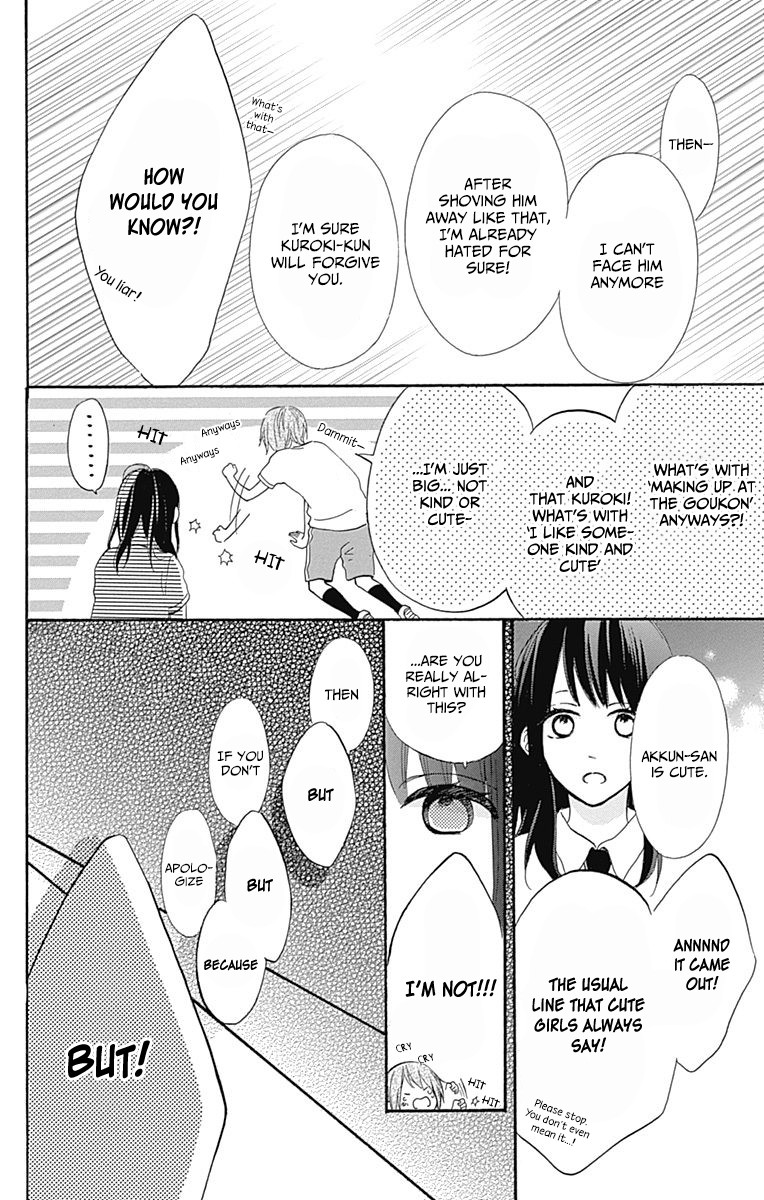 Aoyama Tsukiko Desu! - Chapter 7