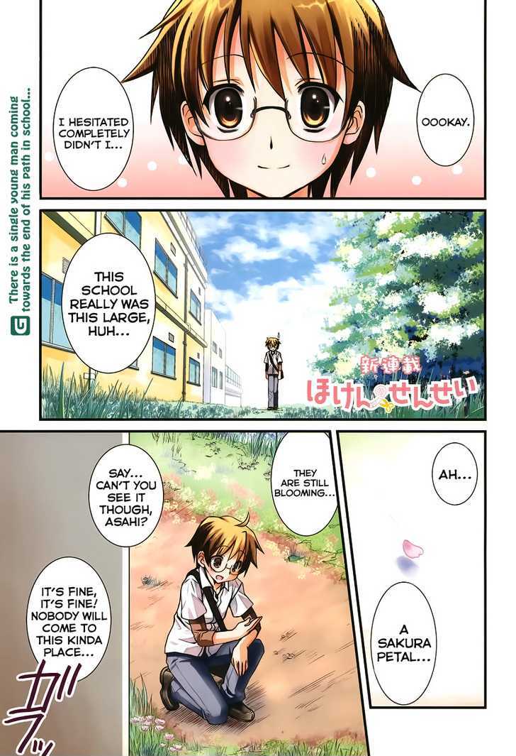 Hoken No Sensei - Chapter 1 : The School Doctor