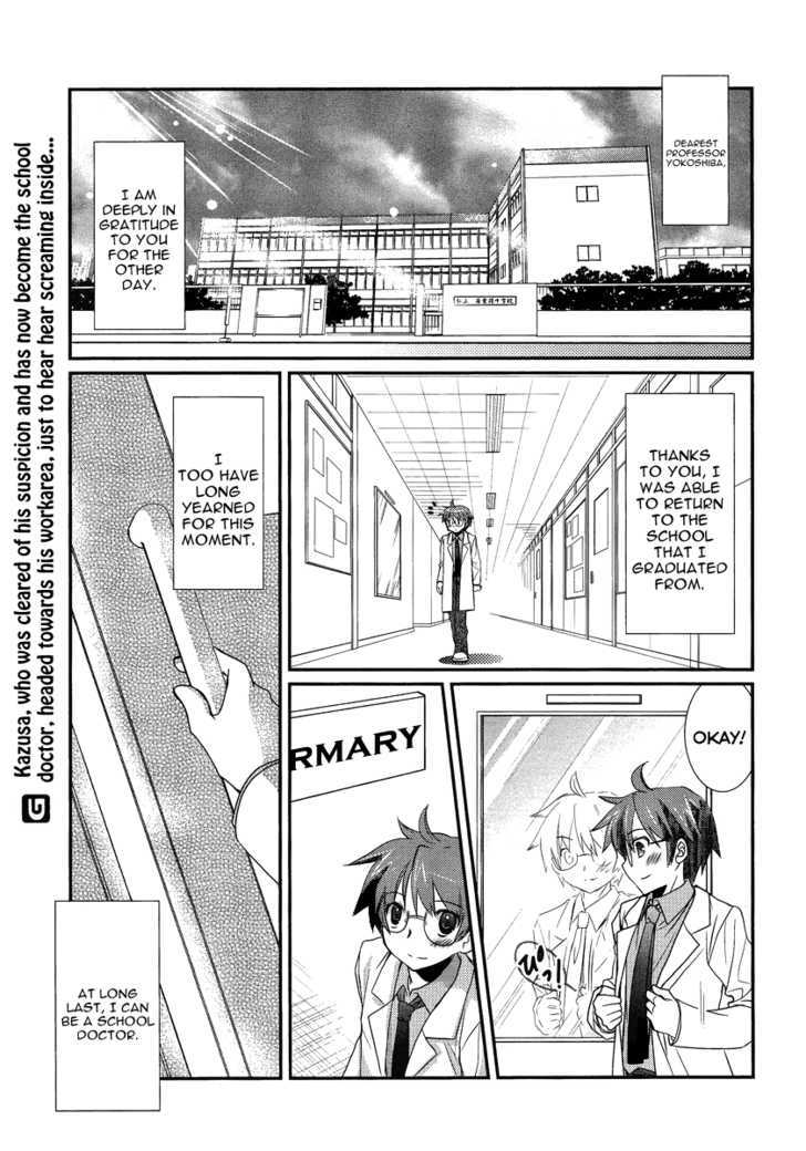 Hoken No Sensei - Chapter 2 : Not Growing