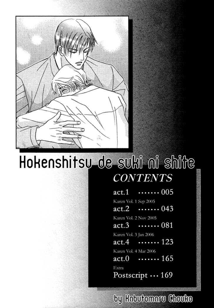 Hokenshitsu De Suki Ni Shite - Vol.1 Chapter 1